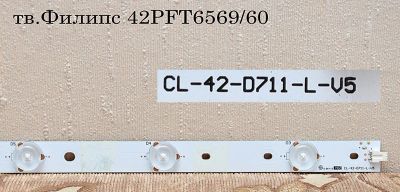 Лот: 6900388. Фото: 1. Блок светодиодов CL-42-D711-L... Печатные платы
