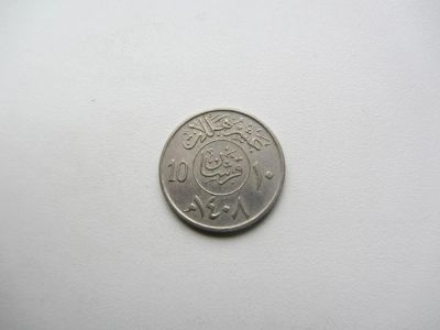 Лот: 7600855. Фото: 1. Саудовская Аравия 10 халалов 1987... Ближний восток