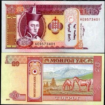 Лот: 1631955. Фото: 1. Монголия. 20 тугриков 2007г. Идеал... Азия