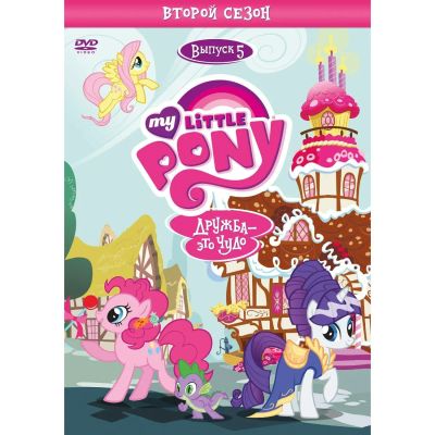 Лот: 24474816. Фото: 1. DVD-видеодиск ND Play Мой маленький... CD, DVD, BluRay