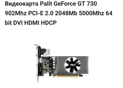 Лот: 11392153. Фото: 1. Видеокарта Palit geforce gt 730... Видеокарты