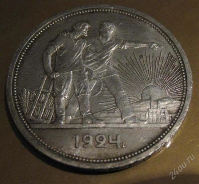 Лот: 807099. Фото: 1. 1 рубль 1924 года.Серебро.Снижение... Россия и СССР 1917-1991 года