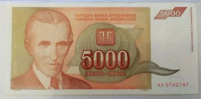 Лот: 20974540. Фото: 1. Югославия 5000 динар 1993 ПРЕСС... Европа