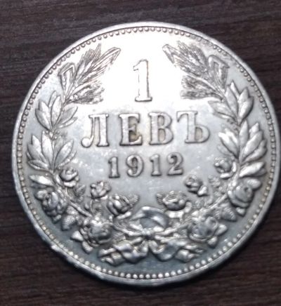 Лот: 17157164. Фото: 1. Болгария, 1 лев. 1912. Серебро... Европа