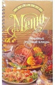 Лот: 1413558. Фото: 1. Кулинарная книга с рецептами... Кулинария