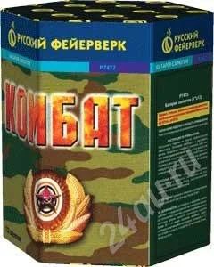 Лот: 173256. Фото: 1. Батареи салютов РФ "Комбат" 19... Разное