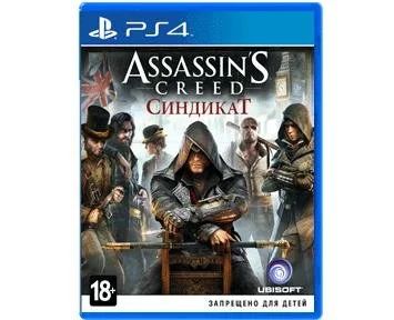 Лот: 6315453. Фото: 1. Assassin's Creed Синдикат. Русс... Игры для консолей