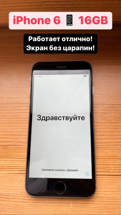 Лот: 11724762. Фото: 1. iPhone 6 16gb Space Grey /Серый... Смартфоны