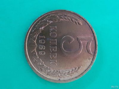 Лот: 16165031. Фото: 1. 5 копеек1989 года. Россия после 1991 года