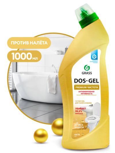 Лот: 19121712. Фото: 1. Средство моющее Grass Dos-Gel... Бытовая химия