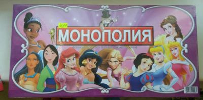 Лот: 8460695. Фото: 1. новая!!! Игра настольная Монополия... Детские настольные игры