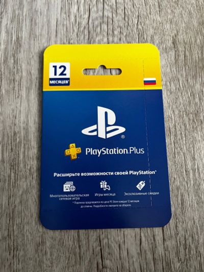 Лот: 18604462. Фото: 1. Подписка ps plus 12 месяцев. Другое (игровые приставки, консоли, видеоигры)