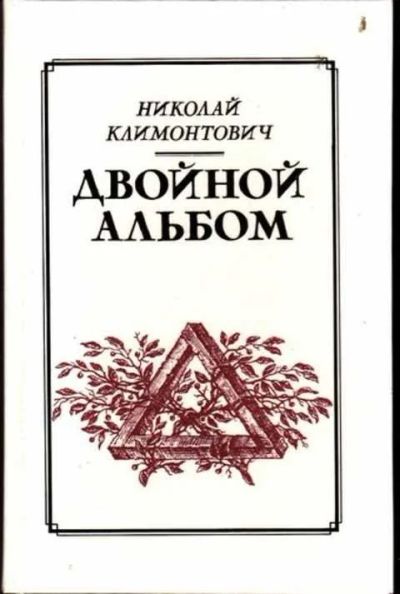 Лот: 12256130. Фото: 1. Двойной альбом. Художественная