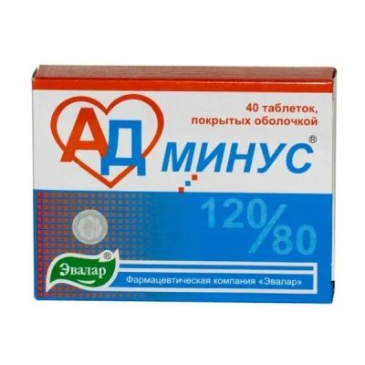 Лот: 23262158. Фото: 1. АД минус таб. 550мг №40. Лекарства