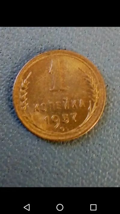 Лот: 20797760. Фото: 1. Копейка СССР 1957г. В блеске. Россия и СССР 1917-1991 года