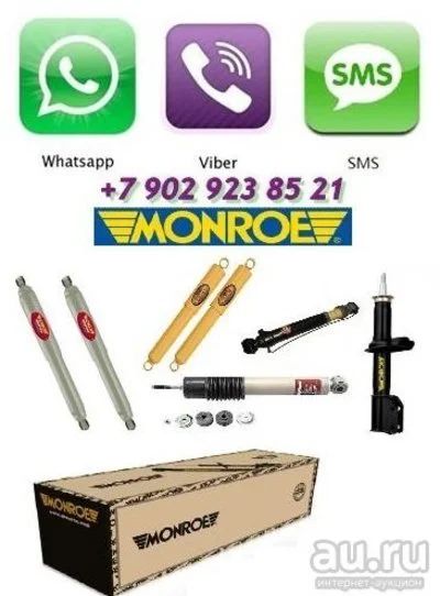 Лот: 4731171. Фото: 1. Амортизатор Monroe Original /gas... Ходовая, подвеска, рулевое управление