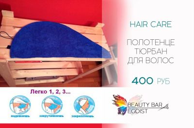 Лот: 6670185. Фото: 1. Полотенце - тюрбан для волос. Полотенца