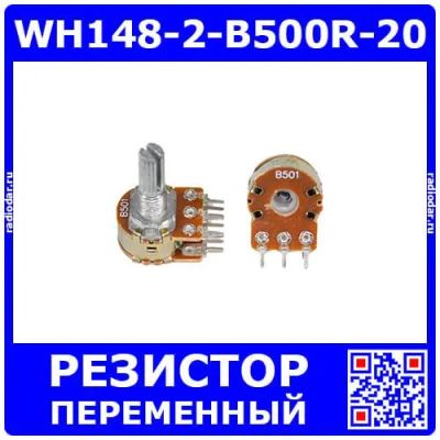 Лот: 25393722. Фото: 1. WH148-2-B500R-20 - сдвоенный поворотный... Резисторы