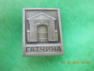 Лот: 4224858. Фото: 1. Значок в Вашу коллекцию. №41. Сувенирные