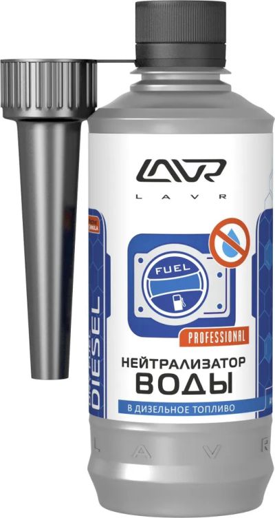 Лот: 20067685. Фото: 1. LAVR Нейтрализатор воды из ДТ... Масла, жидкости