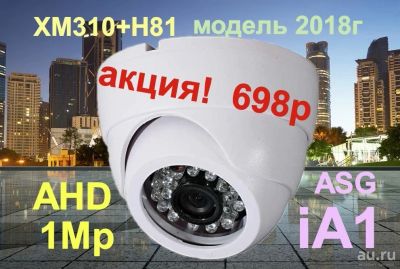 Лот: 9210629. Фото: 1. камера AHD 1Mp 2.8mm A1 ASG ZК2-XM310... Видеонаблюдение