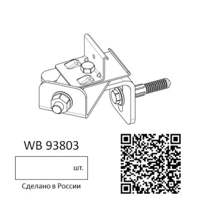 Лот: 21725014. Фото: 1. Комплект для крепления модуля... Крепёж