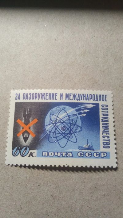 Лот: 24588721. Фото: 1. почтовая марка Стокгольмский конгресс... Марки