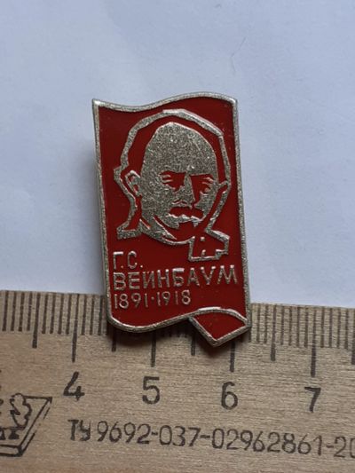Лот: 19129442. Фото: 1. (№14011) значки, гражданская война... Памятные медали