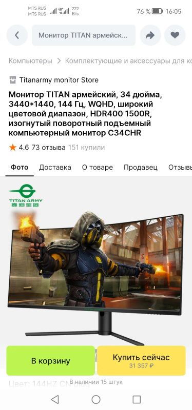 Лот: 22462452. Фото: 1. Монитор 34 дюйма игровой, изогнутый. ЖК-мониторы