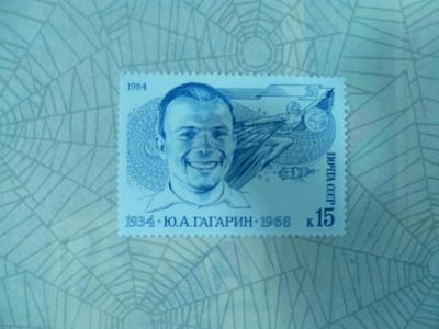 Лот: 3149159. Фото: 1. 1984,март.50-летие со дня рождения... Марки