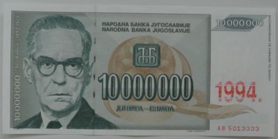 Лот: 10861531. Фото: 1. R Югославия 10 000 000 динаров... Европа