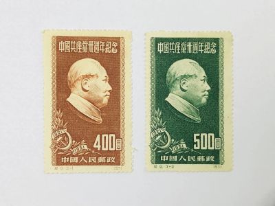 Лот: 23964202. Фото: 1. 30-летие Коммунистической партии... Марки