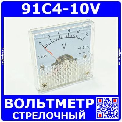 Лот: 24390688. Фото: 1. 91C4-10V -стрелочный вольтметр... Радиолюбительский инструмент
