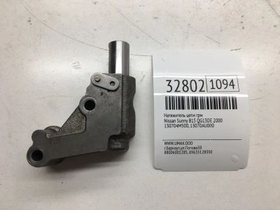 Лот: 20386327. Фото: 1. Натяжитель цепи ГРМ Nissan Sunny... Двигатель и элементы двигателя
