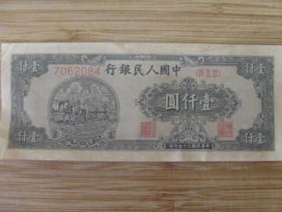 Лот: 11666159. Фото: 1. Китай 1000 юаней 1948 года.. Азия