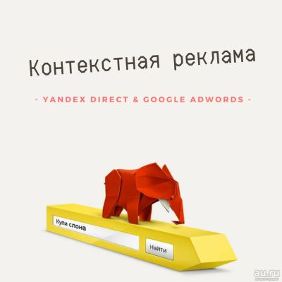 Лот: 13549805. Фото: 1. Практический курс: «Эффективное... Другие (реклама, дизайн, полиграфия)