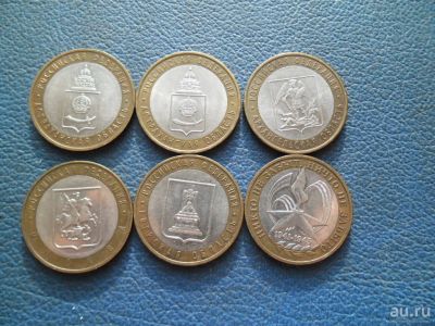 Лот: 14944222. Фото: 1. Набор 10 рублевых биметаллических... Россия после 1991 года