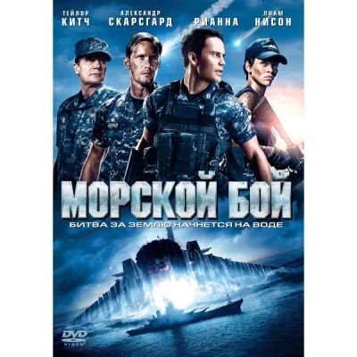 Лот: 24476937. Фото: 1. DVD-видеодиск ND Play Морской... CD, DVD, BluRay