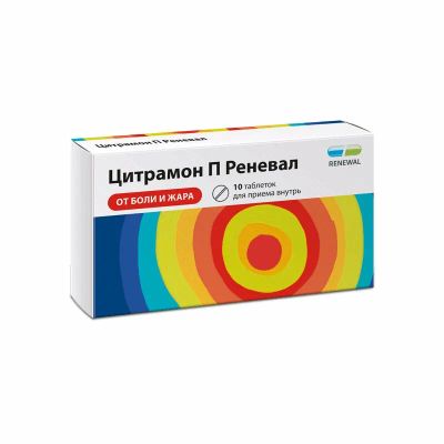 Лот: 25373695. Фото: 1. Цитрамон П Реневал таблетки 10... Лекарства