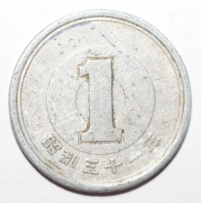 Лот: 25282071. Фото: 1. 1 йена 1956 год. Япония. Азия