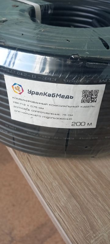 Лот: 25274603. Фото: 1. Кабель квк 2х0.75. Видеонаблюдение