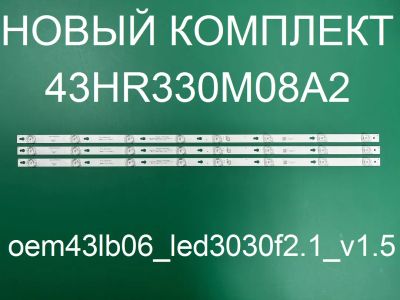 Лот: 21053577. Фото: 1. Новый комплект,0214,43D2900,43HR330M08A2... Запчасти для телевизоров, видеотехники, аудиотехники