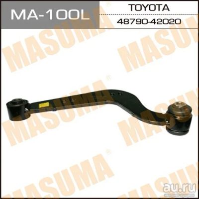 Лот: 14425525. Фото: 1. Masuma MA-100L Рычаг верхний... Ходовая, подвеска, рулевое управление