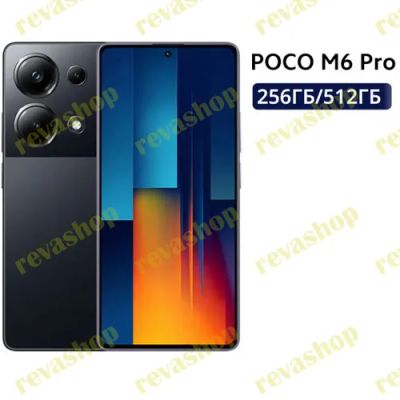 Лот: 24308177. Фото: 1. Смартфон Xiaomi Poco M6 Pro, 12... Смартфоны