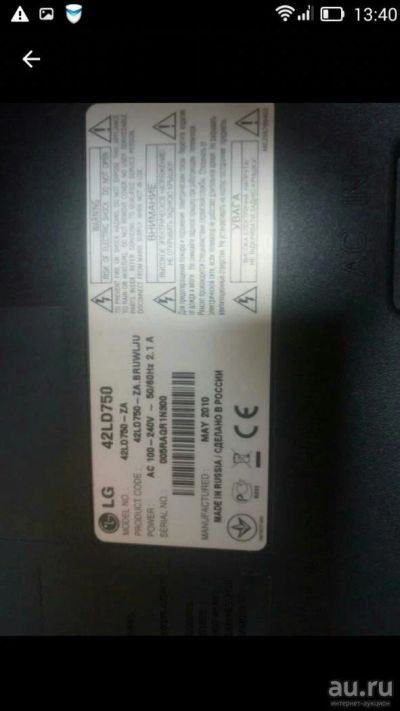Лот: 9135321. Фото: 1. LG 42LD750. Телевизоры