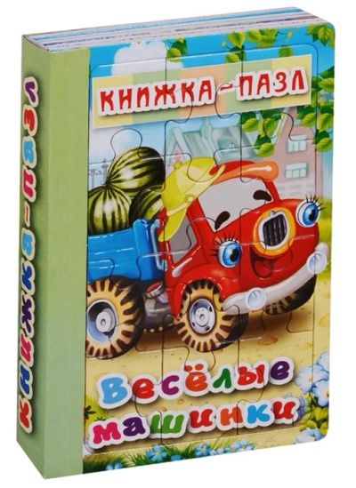 Лот: 15666367. Фото: 1. Книжка-пазл 6 картинок "Весёлые... Пазлы