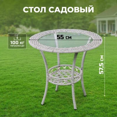 Лот: 25355272. Фото: 1. Стол садовый 57.5х55 см, T2022-7058. Мебель для сада, дачи