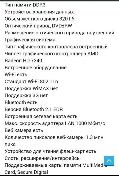 Лот: 11179981. Фото: 1. Ноутбук. Ноутбуки
