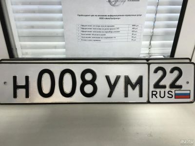 Лот: 8155996. Фото: 1. Продам гос.номер 008. Госномера