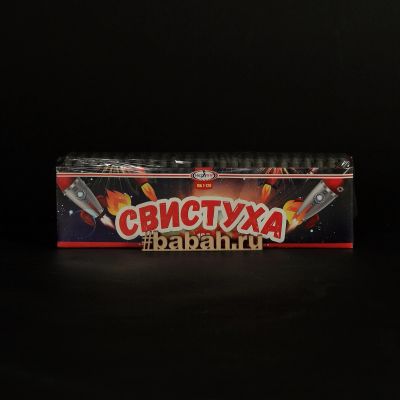 Лот: 15237108. Фото: 1. Батарея салютов "Свистуха". Фейерверки, салюты, пиротехника